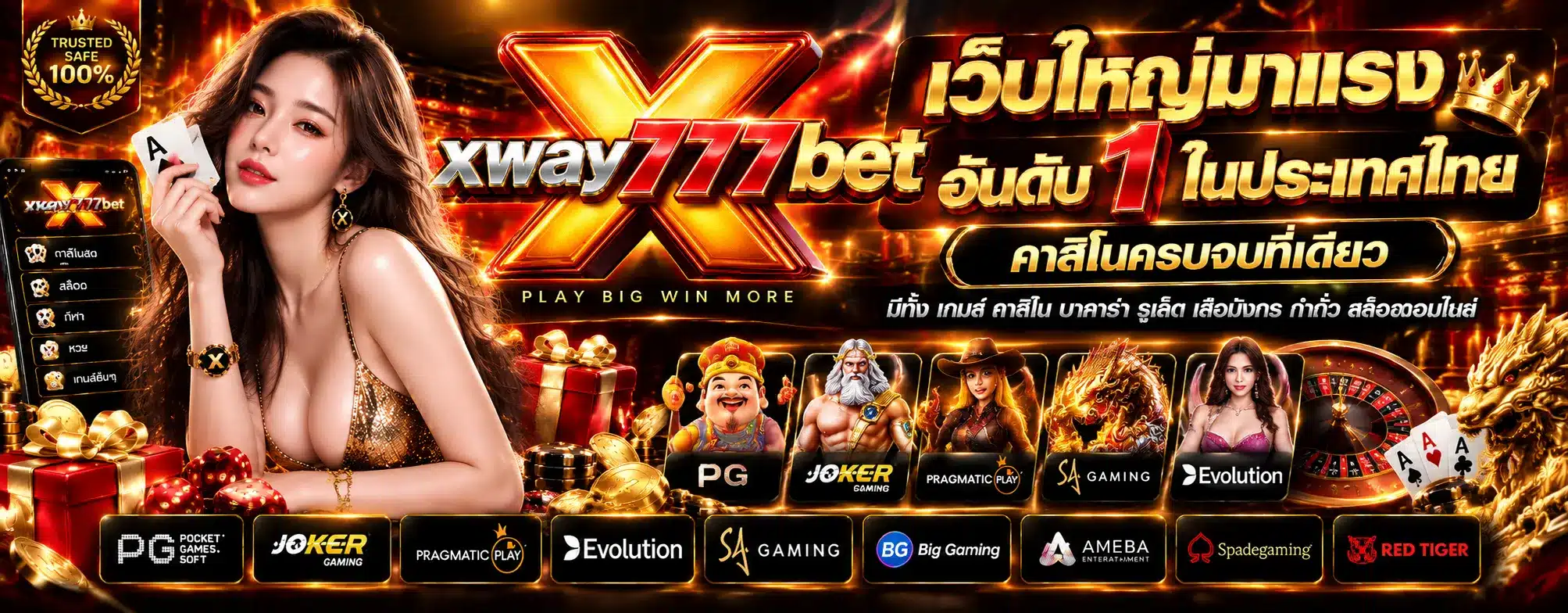 xway777bet slot